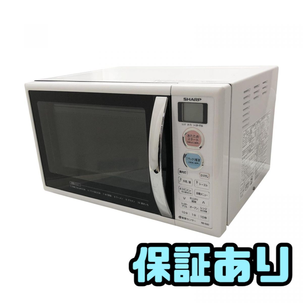 ⭐️SHARP電子レンジ RE-S5D-W⭐️ フォロー割対象商品】SHARP