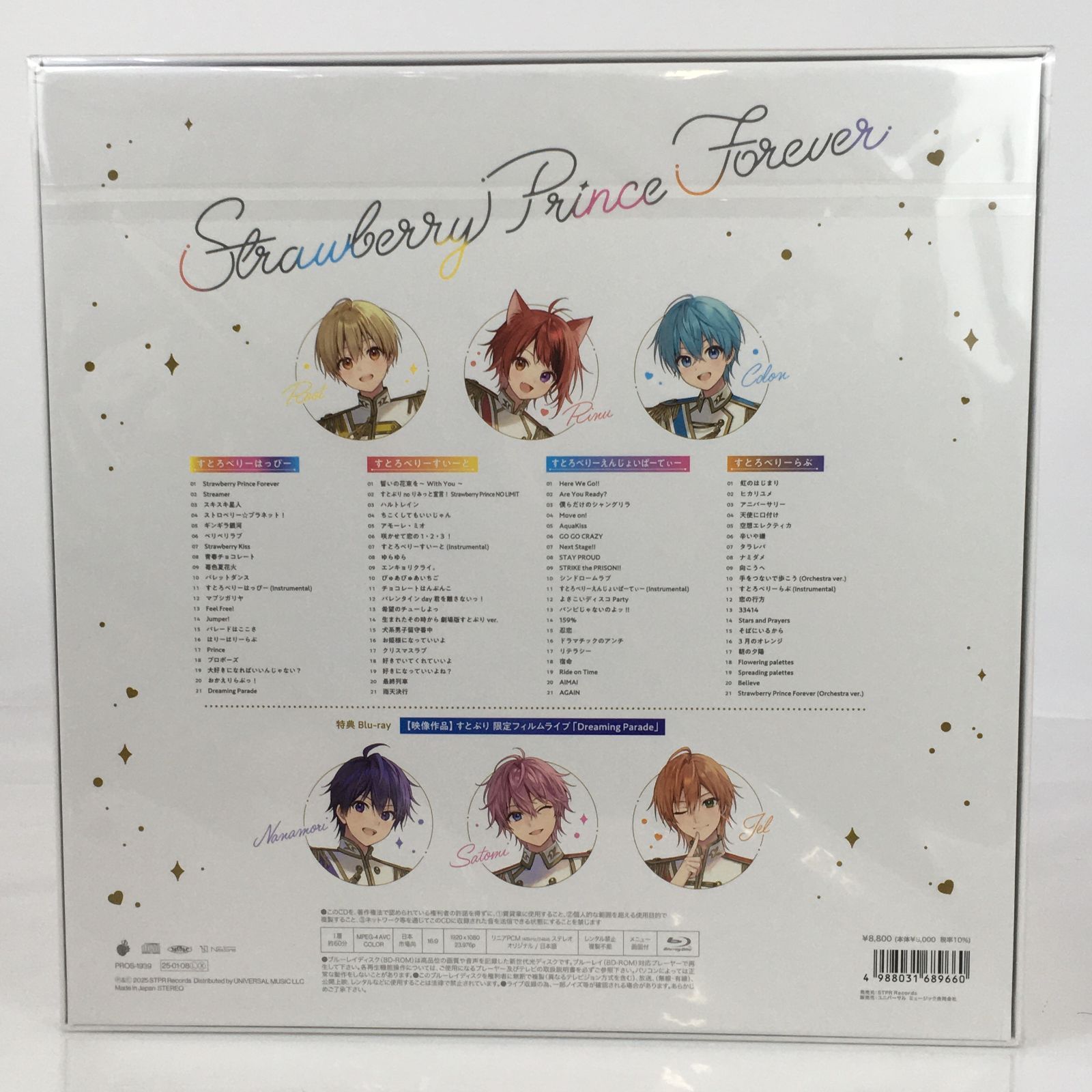 ベストアルバム『Strawberry Prince Forever』すとふぁみ限定盤