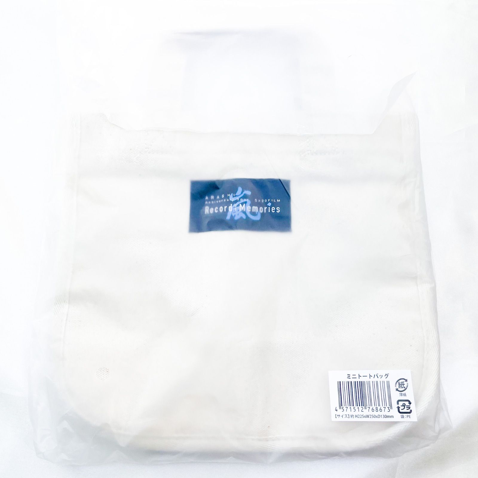 新品 未開封 嵐 5×20 ミニトートバック ECサイト限定 「ARASHI