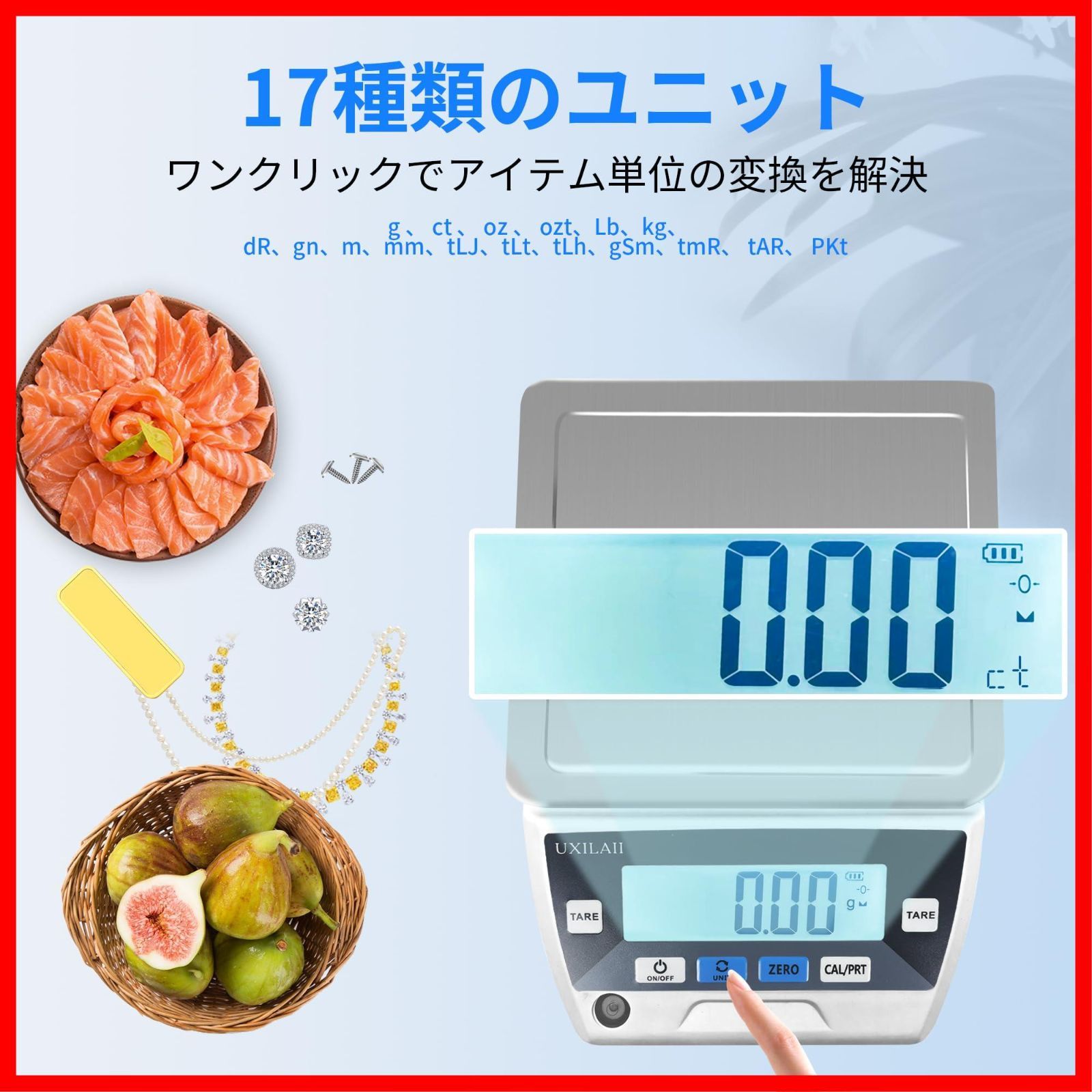 計量器