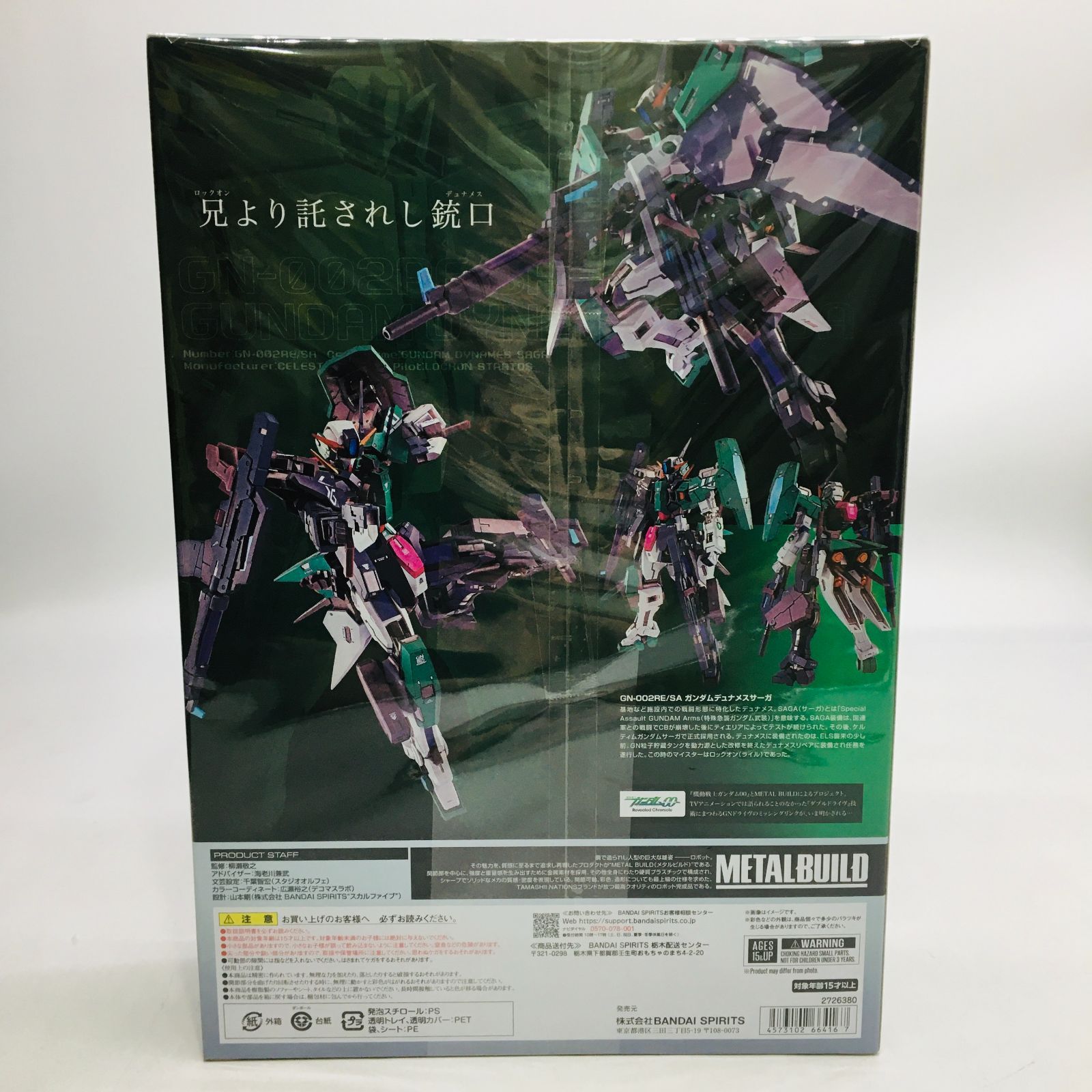 中古未開封】【フィギュア】ガンダムデュナメスサーガ 「機動