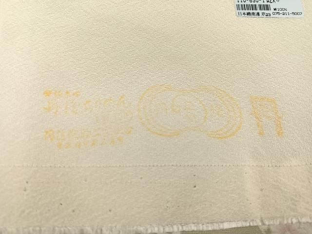 平和屋着物○訪問着 駒刺繍 草花丸文 丹後ちりめん 暈し染め 金彩 反端