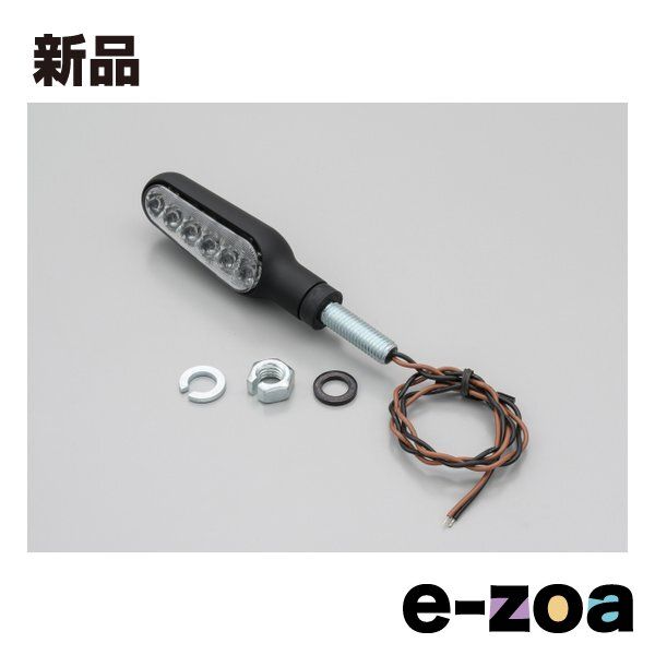 DAYTONA デイトナ D-Lightシリーズ 補修部品 ウインカー単品 D-Light STELLR 31931 2554653