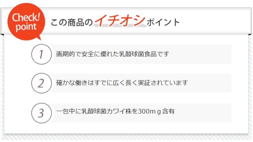 カワイ300 乳酸球菌カワイ株300ｍｇ含有/包 (１箱 １ｇ×１００包)【6個セット】 - メルカリ