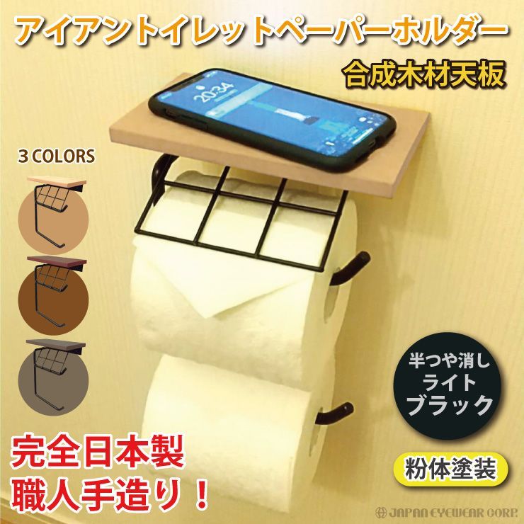 ブラウン トイレットペーパー キッチンペーパー ホルダー ハンドメイド