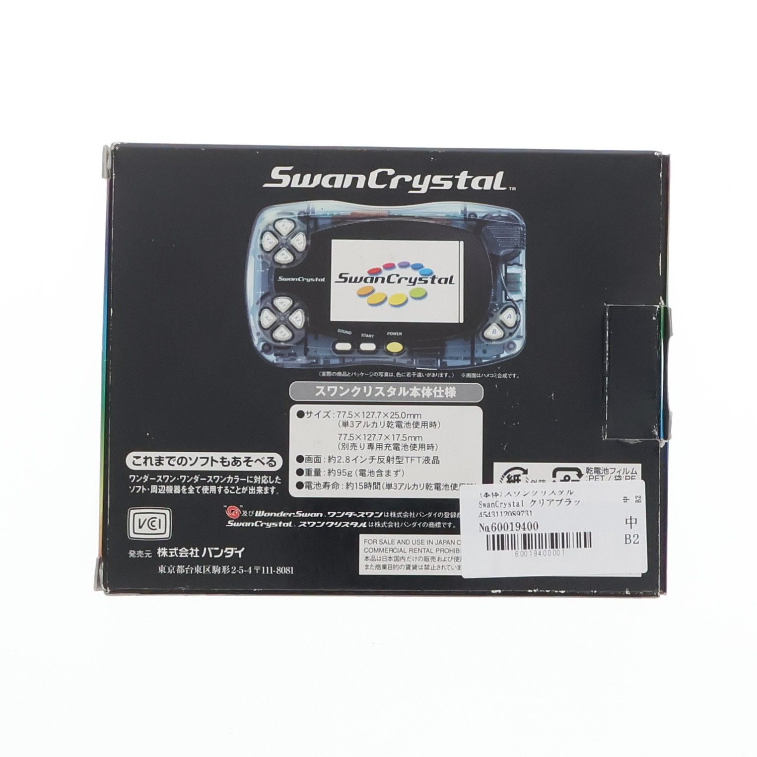 本体) SwanCrystal(スワンクリスタル) クリアブラック バンダイ