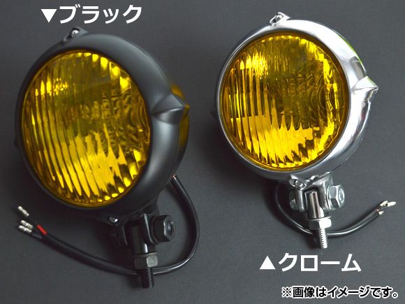 ライト ヘッドライト 4.5インチ イエロー ライト ベーツ 安い商品を通販 2輪