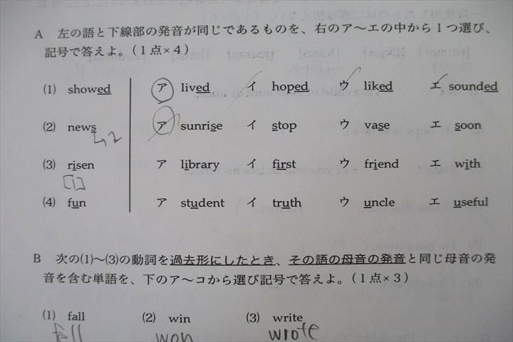 UQ26-049 鉄緑会 2009年度 第2回 中1校内模試 2010年2月実施 英語/数学