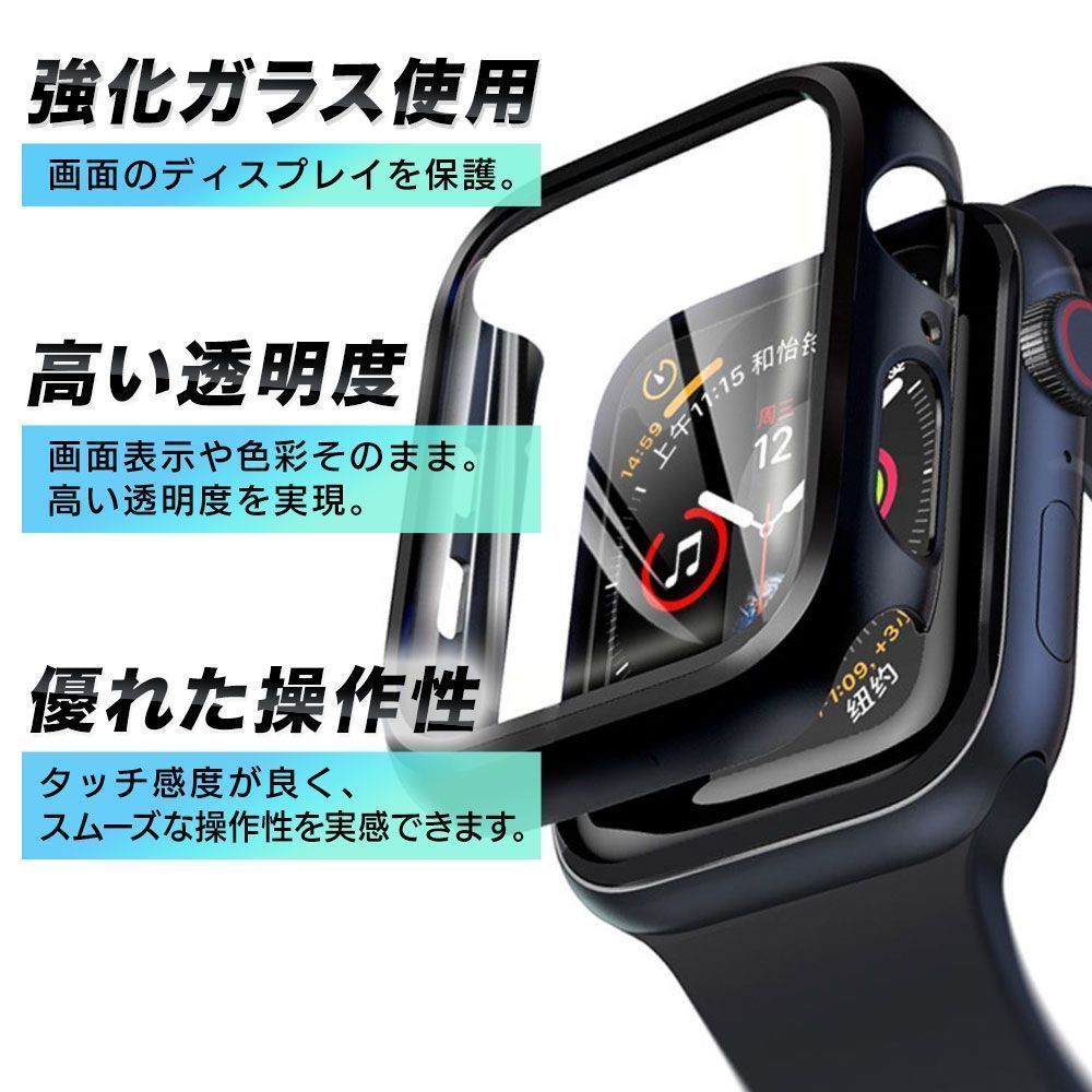 AppleWatch アップルウォッチ 保護ケース カバー 黒色 44mm ガラスフィルム 一体型