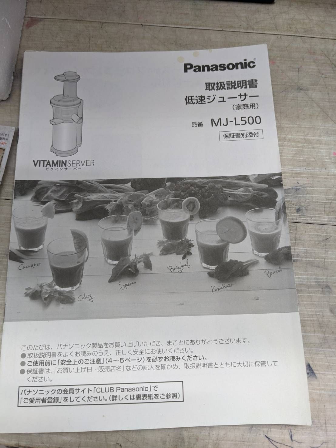 サーバー MJ-L500-S