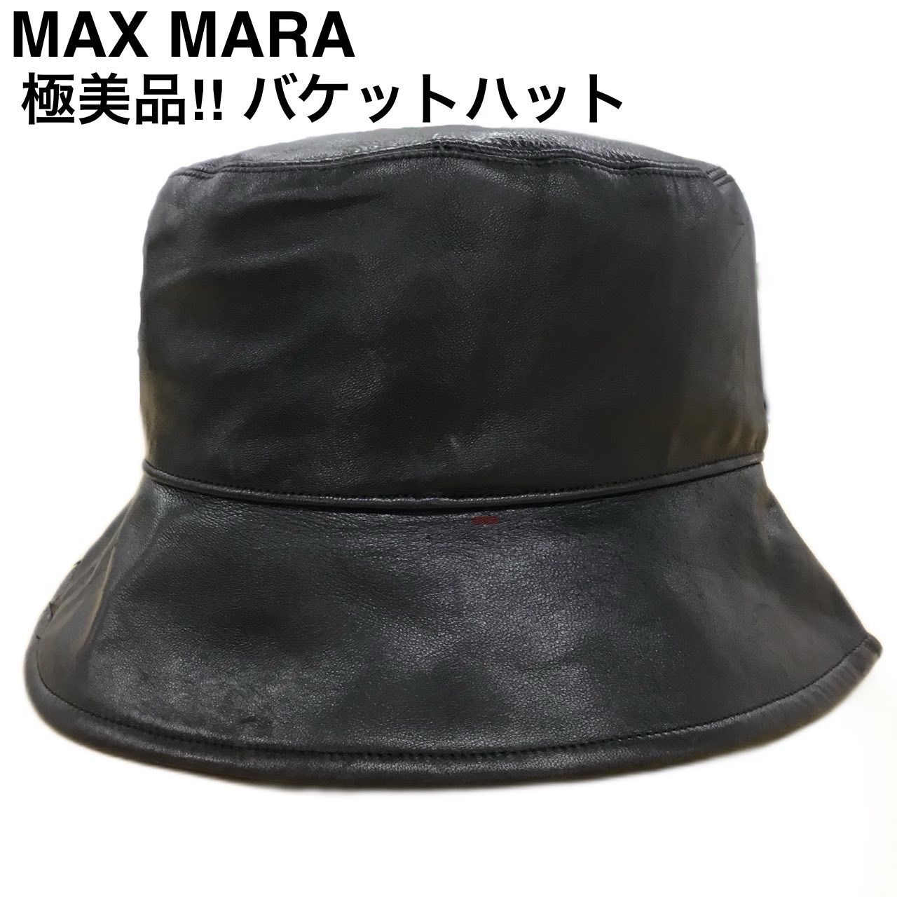MaxMaraのハット　新品未使用　タグ付き　定価37000円 マックスマーラ MAXMARA バケットハット ハット 帽子 フェイク