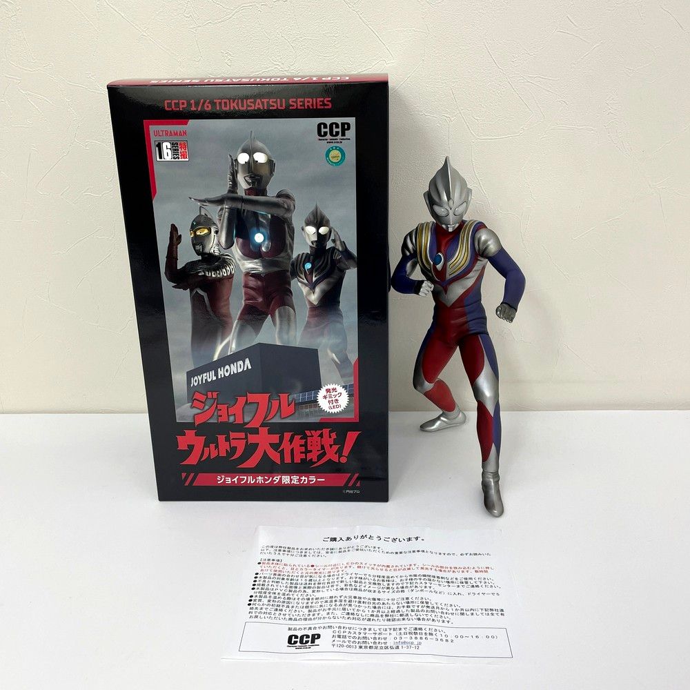 CCP・ウルトラセブン／ジョイフルホンダ限定カラー ウルトラマン、セブン、ティガのジョイフル本田限定カラー