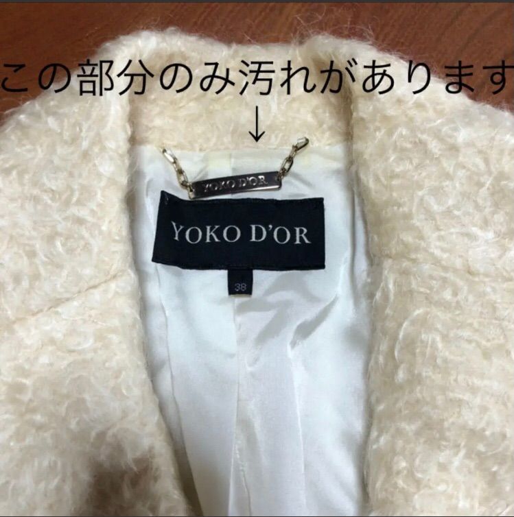 希少品 レア YOKO D'OR ヨコドール ジャケット 毛 レディース M - メルカリ