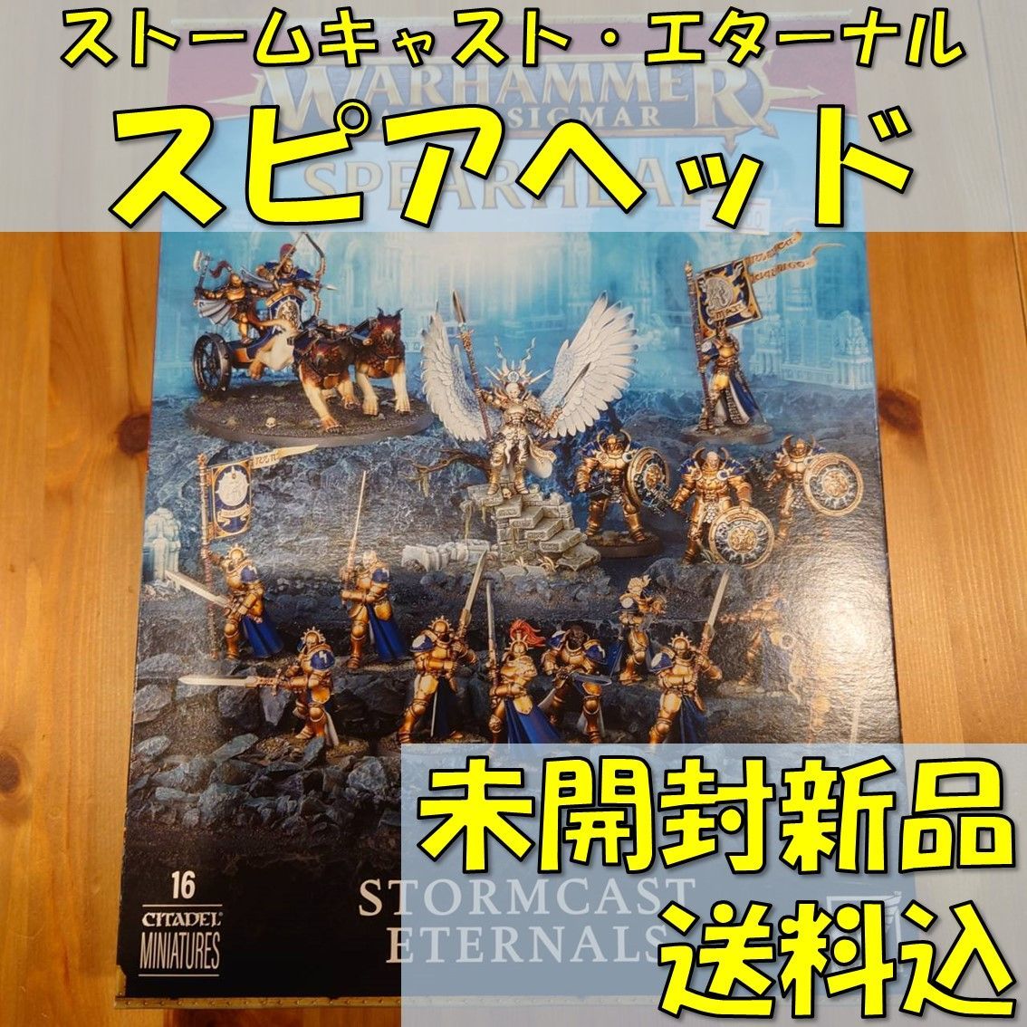 ウォーハンマー エイジ・オヴ・シグマー ストームキャスト・エターナル