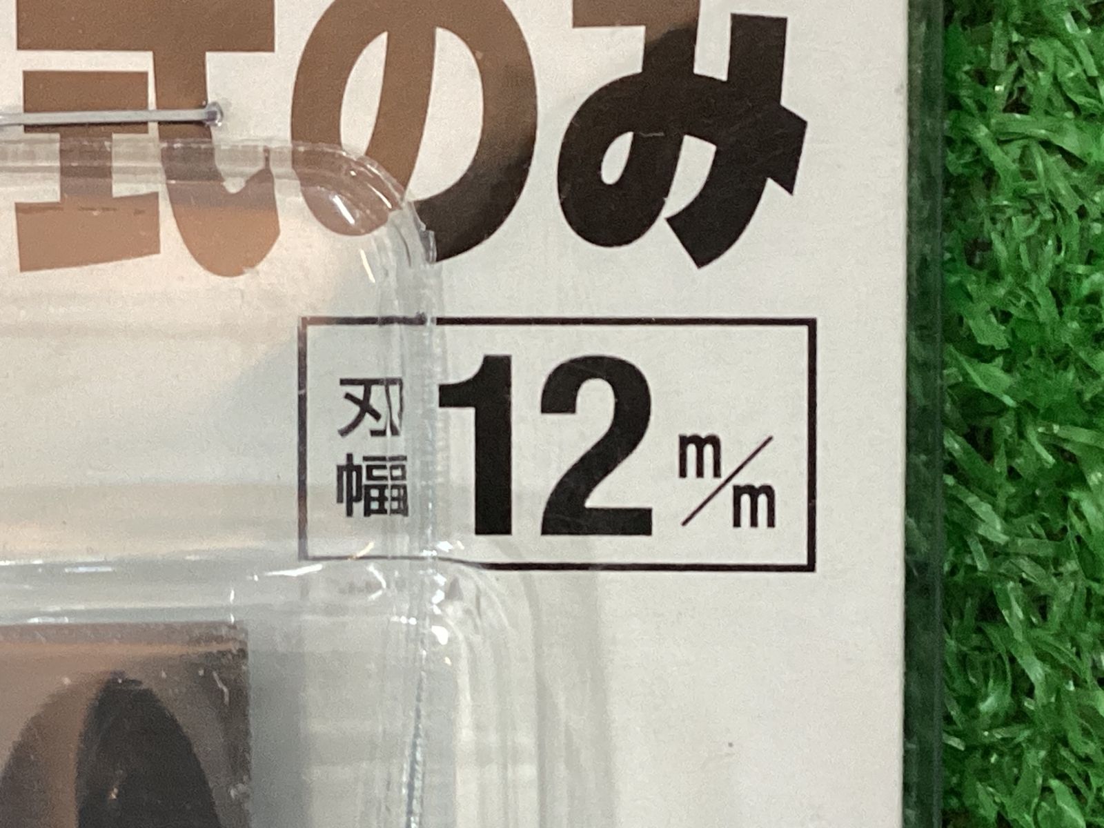 12|12|15|21|24|30mm 6本セット