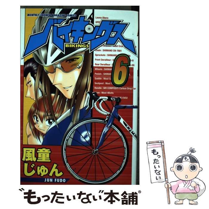 漫画 【】 バイキングス 6 / 風童 じゅん / 講談社