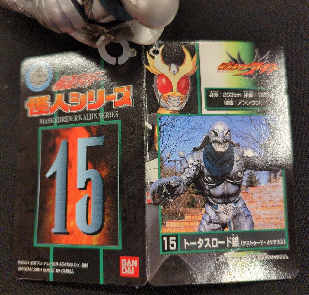 バンダイ ライダー怪人シリーズ/アギト 仮面ライダーアギト