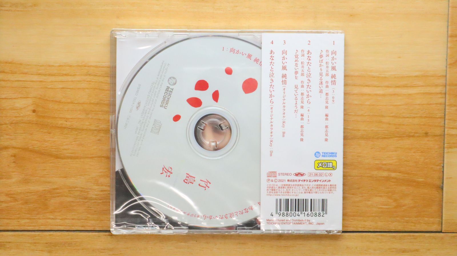 激レア　非売品　フジコ・ヘミング　フィルムコンサート　2004 DVD オマケ付 TOPAZトパーズCD For Play 広瀬さとし 橋本みゆき 44マグナム