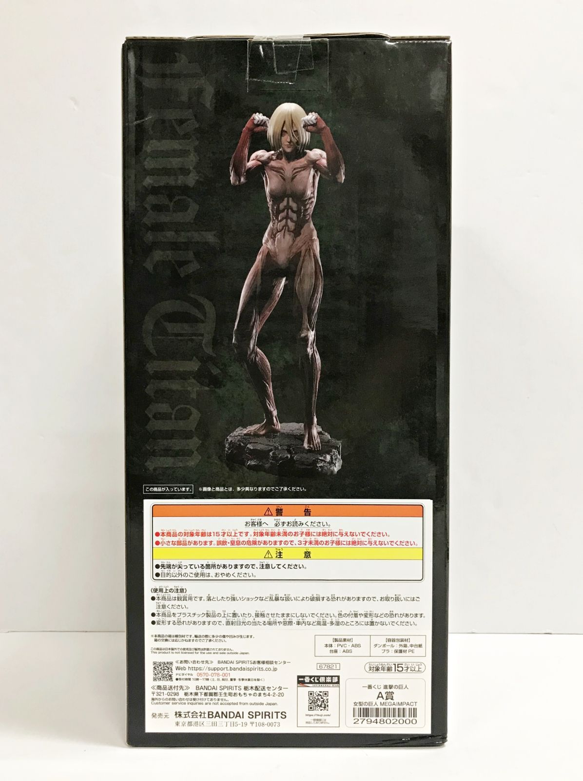 一番くじ　進撃の巨人　女型の巨人 進撃の巨人』新作一番くじの全ラインナップ公開！女型の巨人や