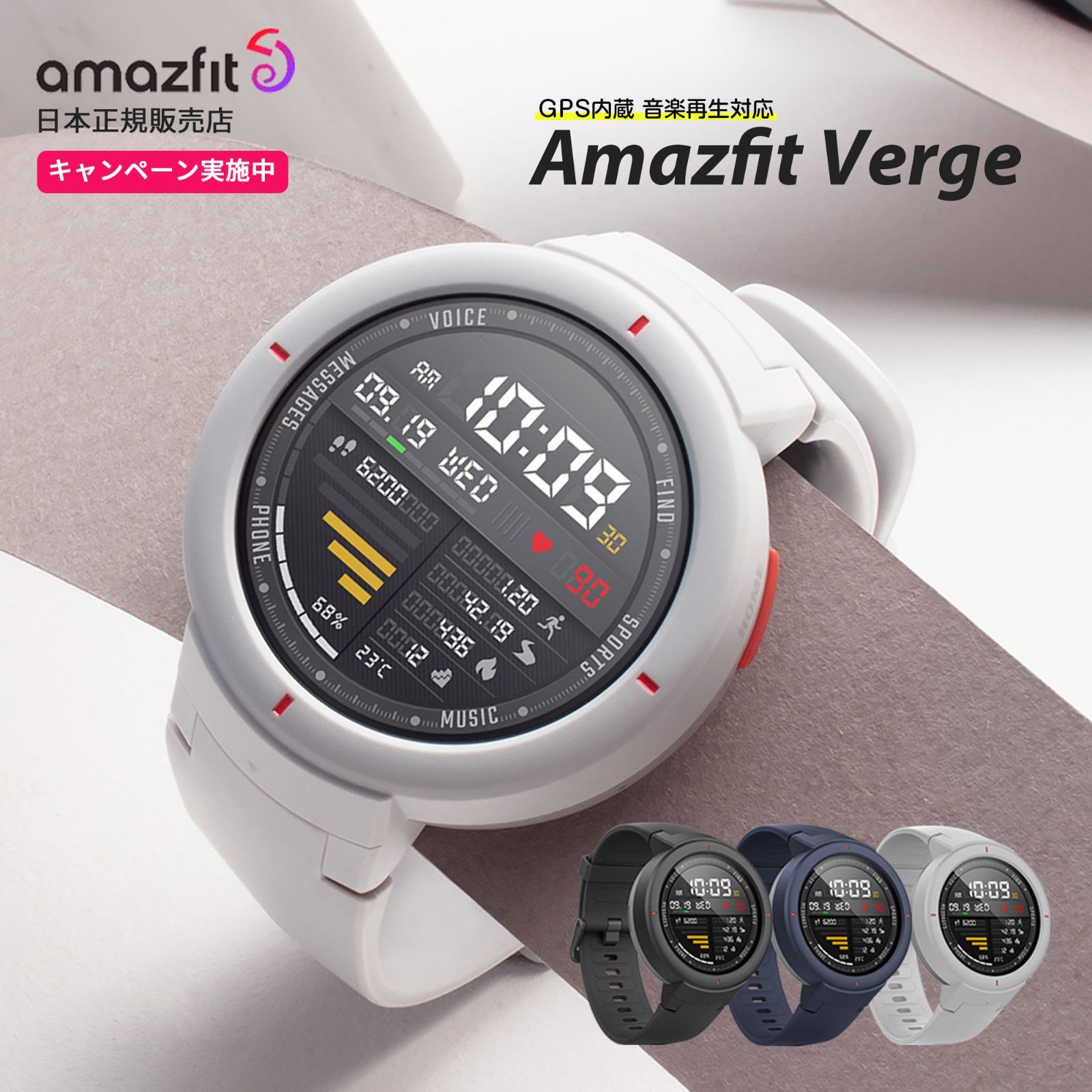 【中古良品】【箱なしで発送】Amazfit スマートウォッチ Verge【日本正規代理店】 Alexa対応 アレクサ 活動量計 歩数計 心拍計 着信通知 LINE通知 IP68防水 マイク付 スピーカー付 Xiaomi エコシステム企業 HUAMI