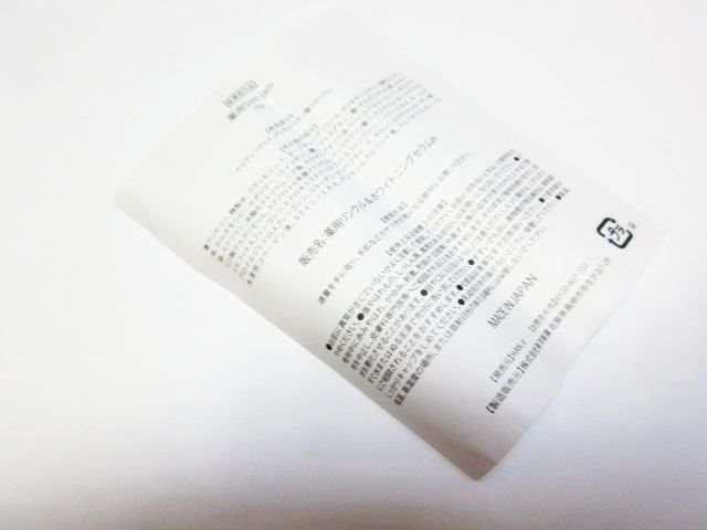 シロジャム