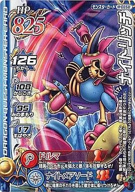 ドラゴンクエストモンスターバトルロードロトSP１８種 a100【ドラゴンクエスト モンスターバトルロード カード】 ロト