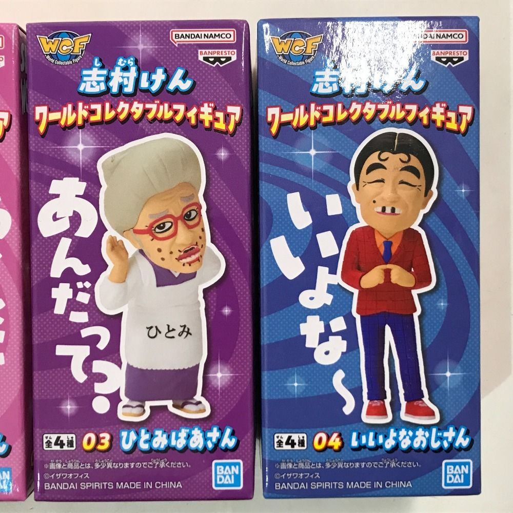 02w17302 志村けん ワールドコレクタブルフィギュア ワーコレ 全4種