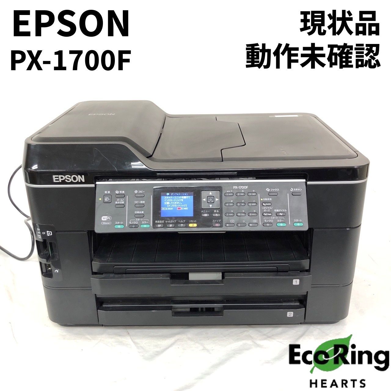 動作未確認 現状品 EPSON エプソン PX-1700F インクジェット 