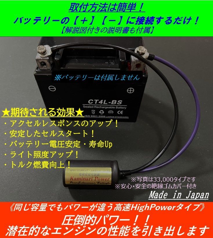 ☆高級ブランドKaminari☆バッテリーレスキット・電力強化装置 ☆高級ブランドKaminari☆バッテリーレスキット・電力強化装置