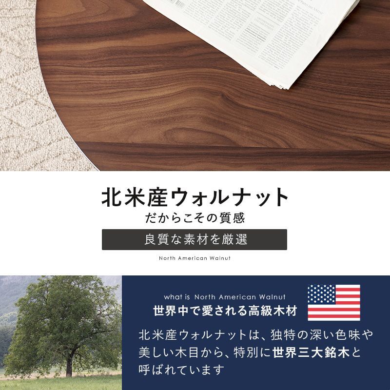 天板ズレ防止 ウォルナット