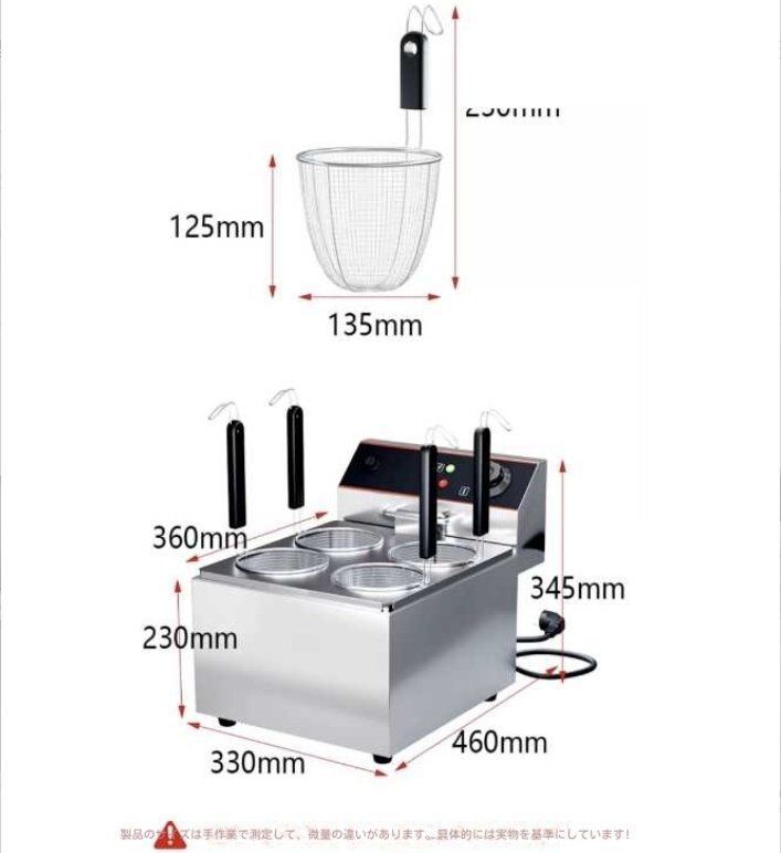 電気パスタクッカー 4穴パスタ野菜クッカー