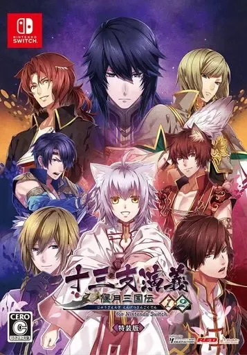 2026年最新】十三支演義 特装版の人気アイテム - メルカリ