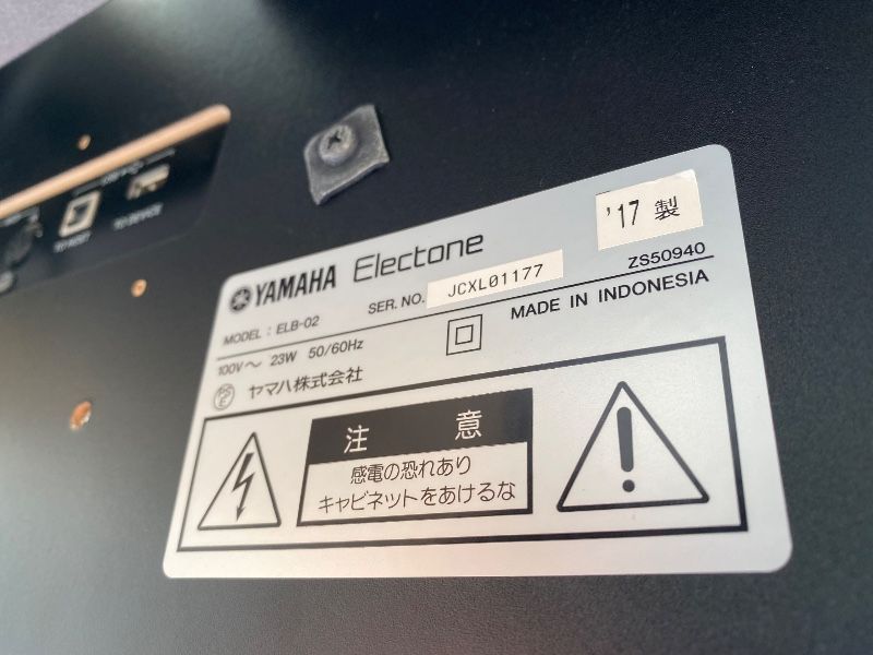 ★74535【エレクトーン】YAMAHA　ELB02　17年製 ☆74535【エレクトーン】YAMAHA ELB02 17年製 | リユース専門店