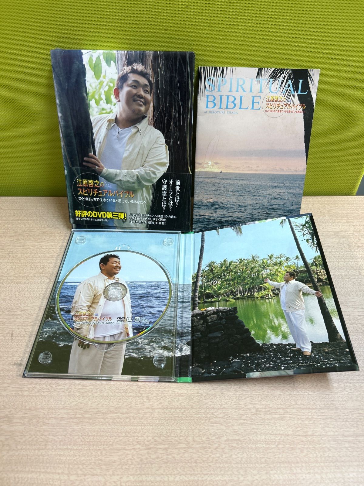 江原啓之 DVD📀スピリチュアルバイブル4巻「心の処方箋」外箱
