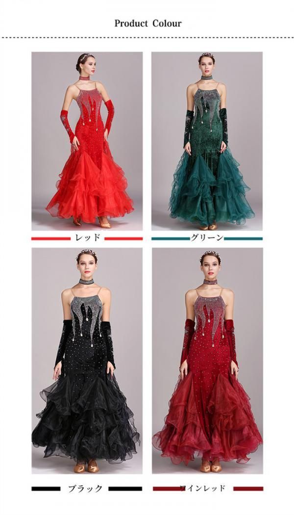 社交ダンスドレス フロート 上品 社交ダンス モダンドレス キャミワンピース 大きいサイズ 大きい裾 ドレス ワルツダンス ワンピースドレス ダンス衣装 ダンスウェア ステージ衣装 競技会 パーティー 発表会 競技着 練習着 舞台 演奏会 演出