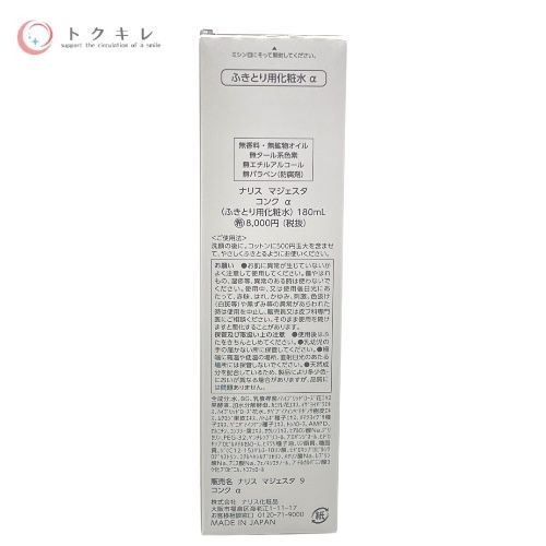 トクキレ ナリス マジェスタ コンクα 180 ml×2本セット ふきとり用化粧水 9