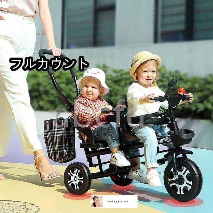 二人乗り三輪車ベビーカー双子用子供用自転車補助棒付き両点シートベルト付き物置くカゴ付き補助棒取り外す能誕生日プレゼントアウトドア