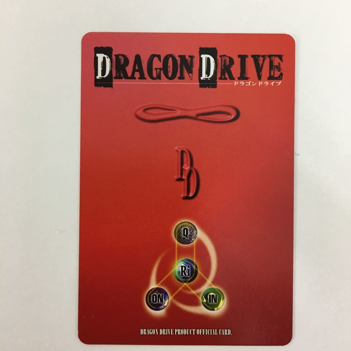 み6 31 ドラゴンドライブ DD スパイダーウェブ 雷雲の神殿