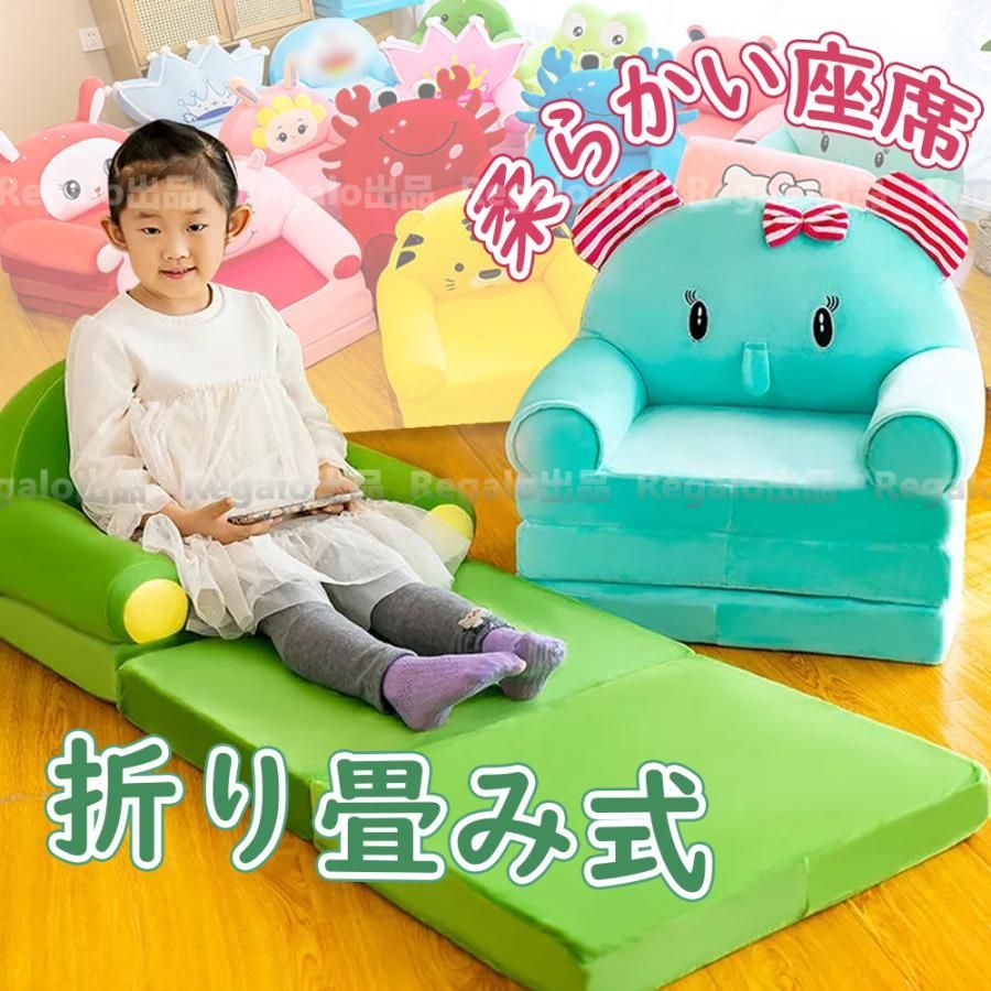 ベビーソファ キッズソファーベッド 子供 ふわふわ 可愛い 子供椅子 キッズチェア 動物 可愛い ソファー 女の子 男の子 三段 春夏秋冬 - メルカリ