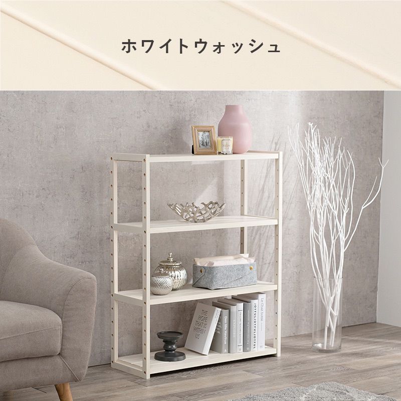 シンプル4段本棚 ホワイト HAGiHARA（萩原） オープンラック 白 スリム
