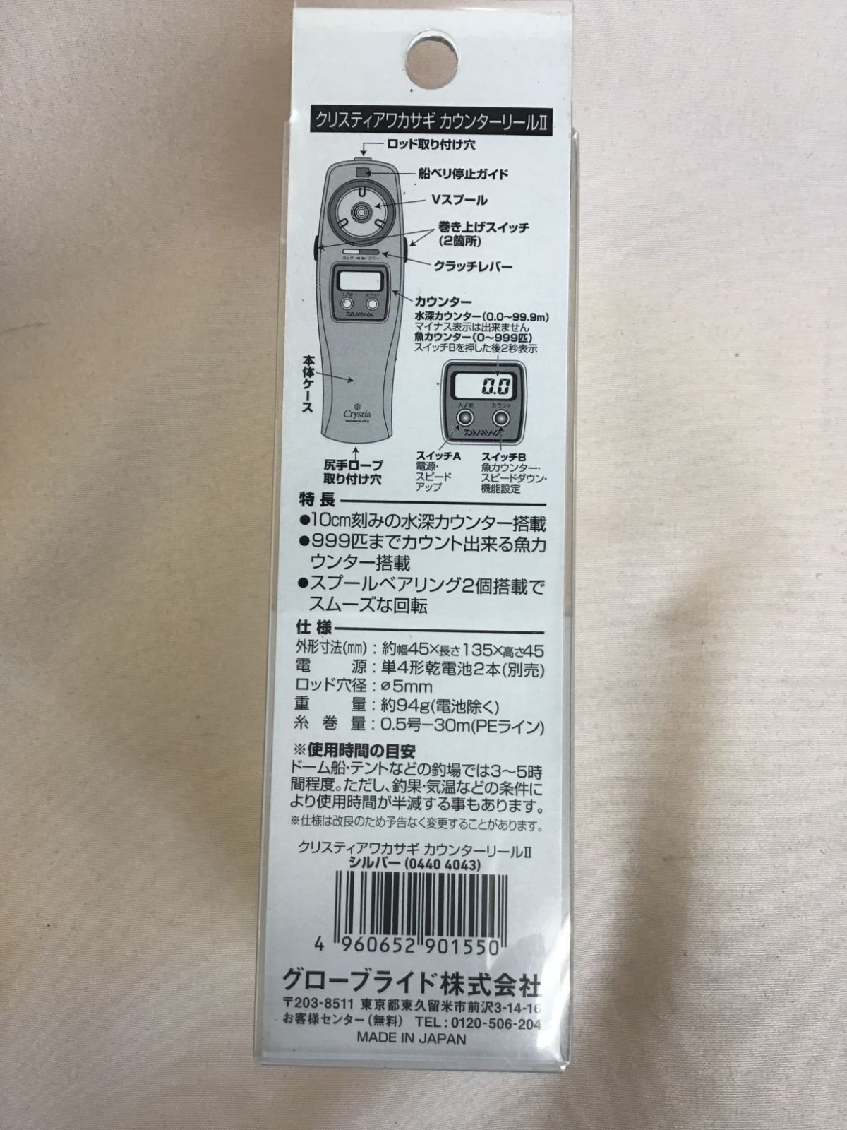 シルバー電動リール＋可変アダプターセット 2012年モデル