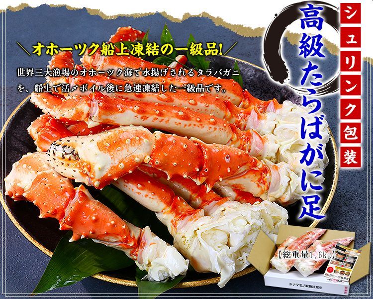 食べ放題♪ タラバガニ