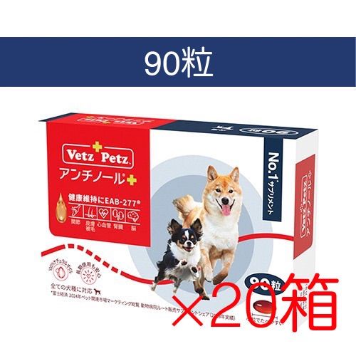アンチノール＋　90粒入り 楽天市場】【最安値挑戦中！】アンチノールプラス 犬 犬用 90粒