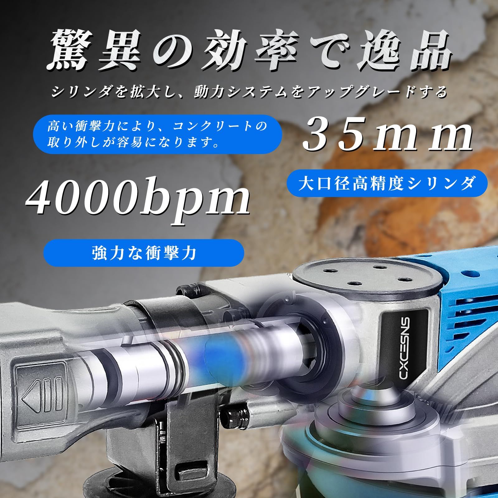 庭の根掘り 電動ピック