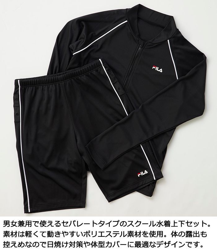 上下セット 男女兼用