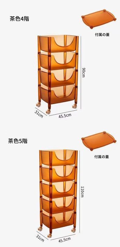 収納棚