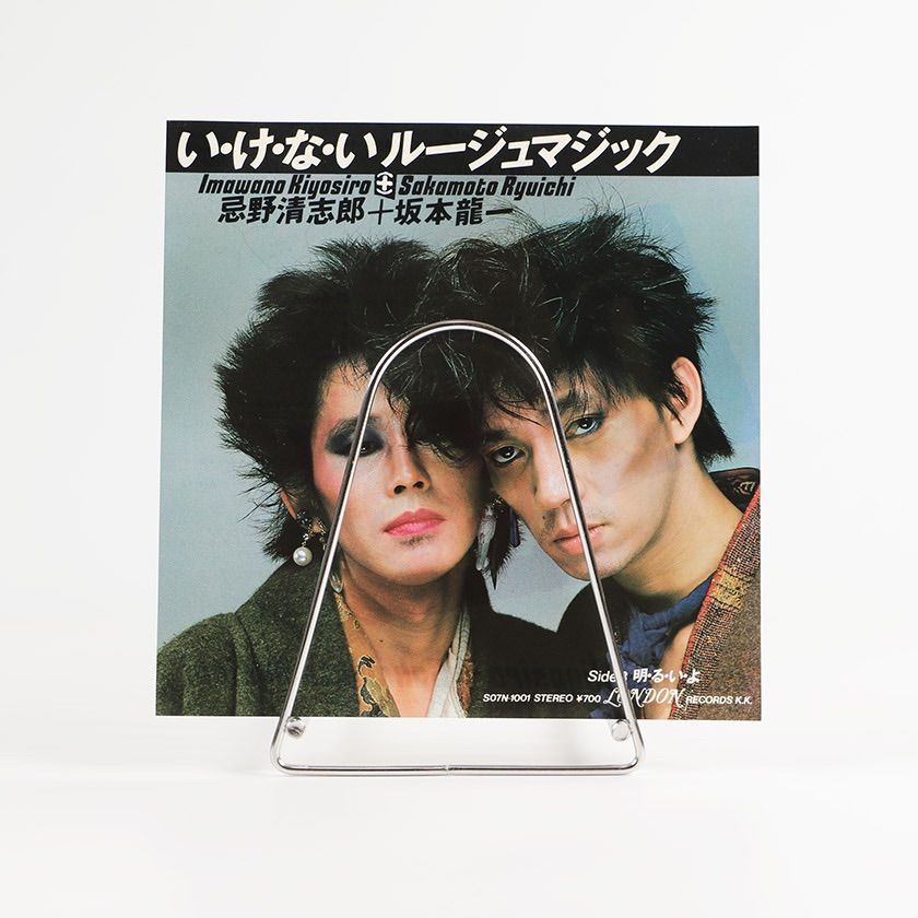 資生堂プロモ7インチレコード・いけないルージュマジック／忌野清志郎・坂本龍一 資生堂プロモ7インチレコード・いけないルージュマジック／忌野