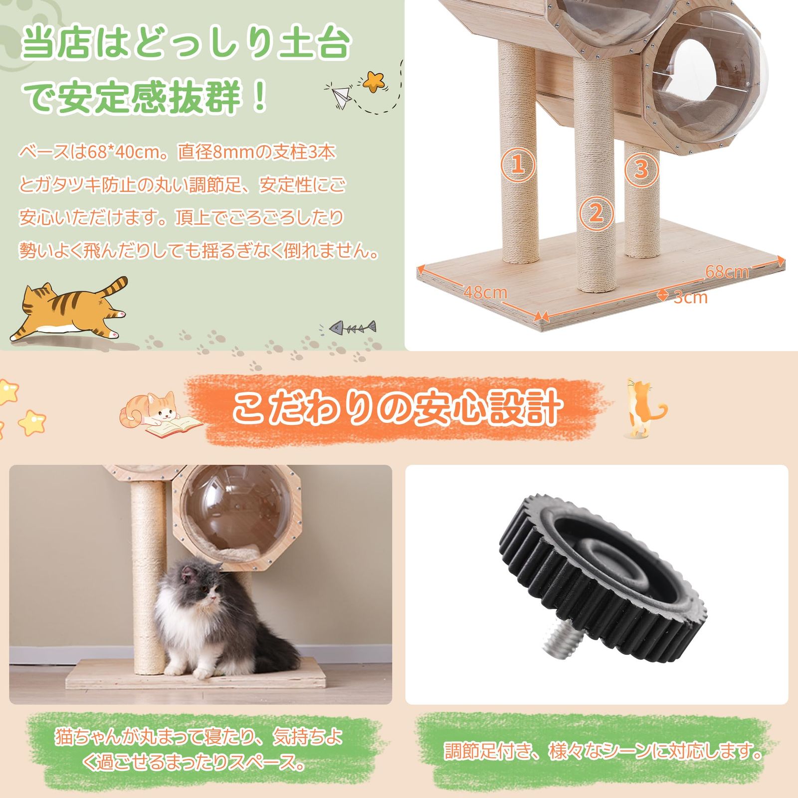 猫タワー