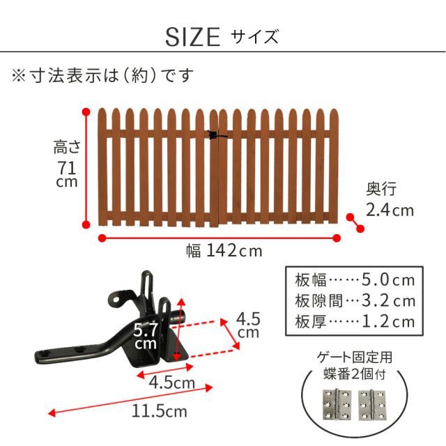 ゲートセット 縦ストライプ
