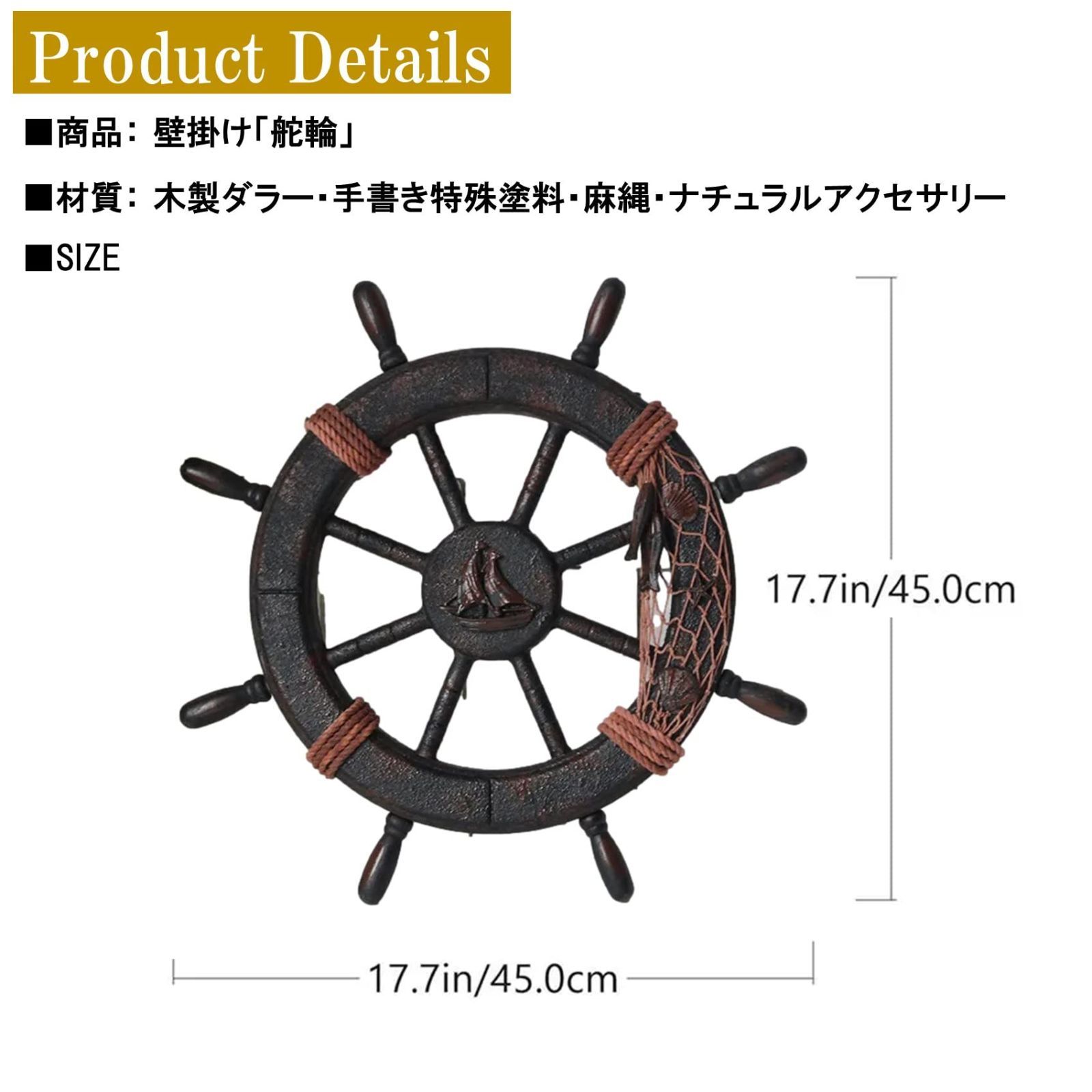 操舵輪（木製）船の舵 - 雑貨